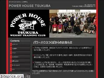powerhouse-tsukuba.jp