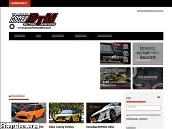 powerhousedtm.com