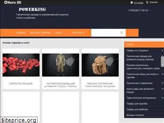 powerking25.ru