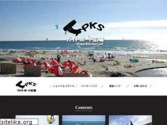 powerkitesurf.net