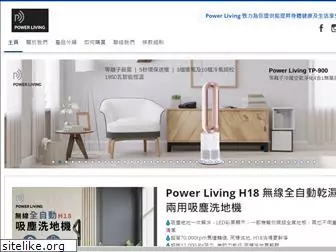 powerliving.com.hk