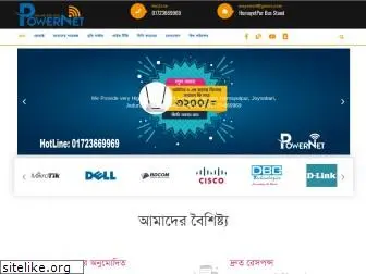 powernetbd.com