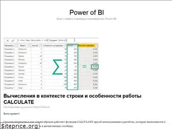 powerofbi.ru