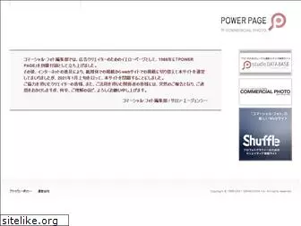 powerpage.jp