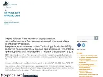 powerpak.ru