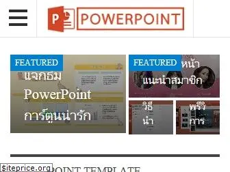 powerpoint.maahalai.com