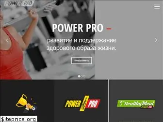 powerpro.in.ua