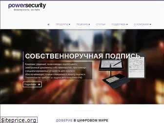 powersecurity.org