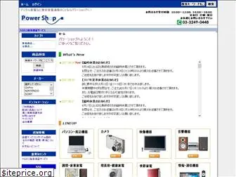 powershop.jp