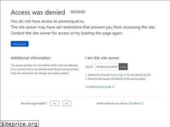 powersquat.ru