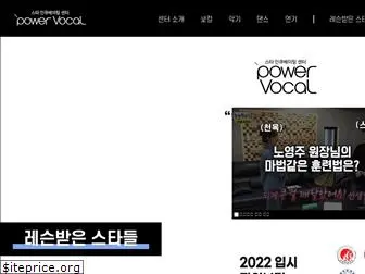 powervocal.com