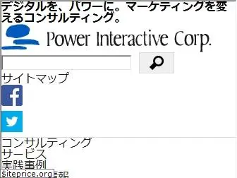 powerweb.co.jp