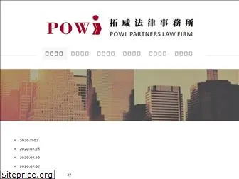 powilaw.com