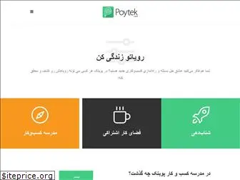 poytek.com