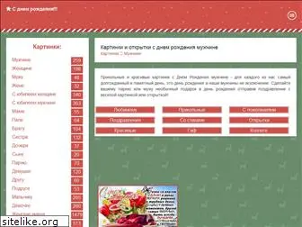 pozdravimka.ru