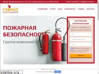 pozharoff.net