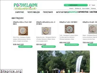 pozhelaimi.com