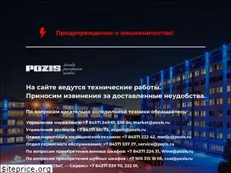 pozis.ru