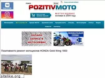 pozitivmoto.ru
