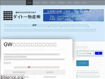 pp-daito.co.jp