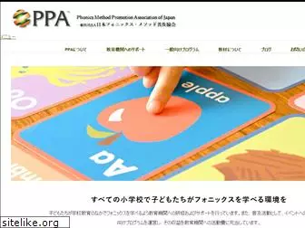 ppa.or.jp