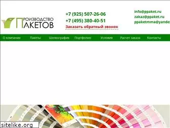 ppaket.ru