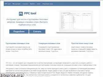 ppc-tool.com