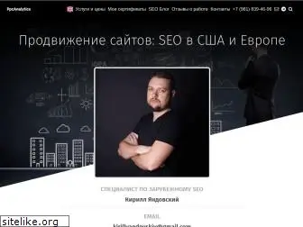 ppcanalytics.ru