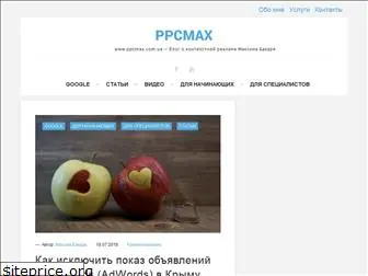 ppcmax.com.ua