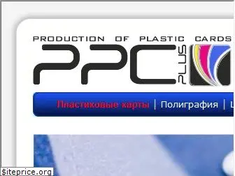ppcplus.ru