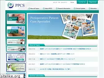 ppcs.jp