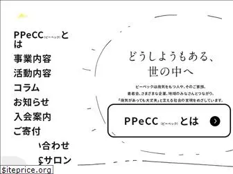 ppecc.jp