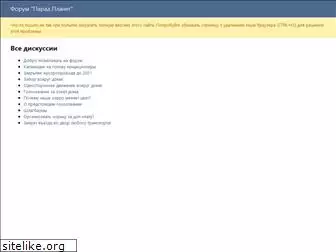 ppforum.ru