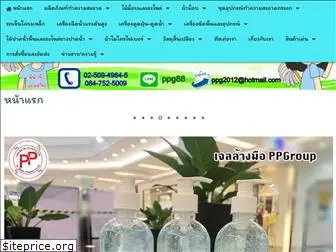 ppgthailand.com