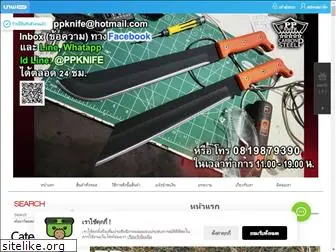 ppknife.com