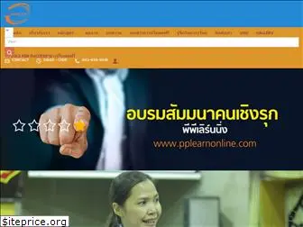 pplearnonline.com