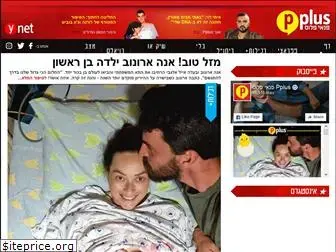 pplus.ynet.co.il