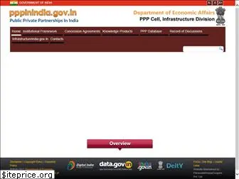 pppinindia.gov.in