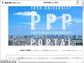 pppschool.jp