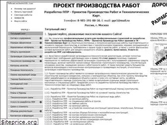 ppr1.ru