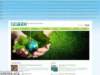 pptc.co.th