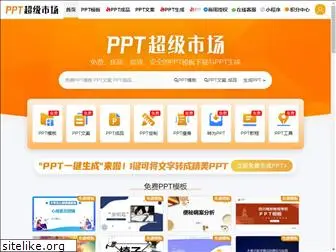 pptsupermarket.com