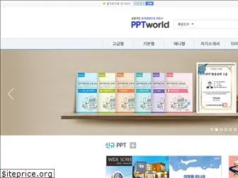 pptworld.co.kr