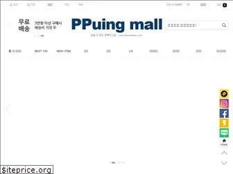 ppuingmall.com