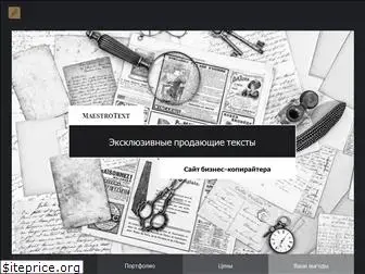 pr-copywriting.ru