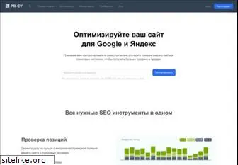 www.pr-cy.ru website price