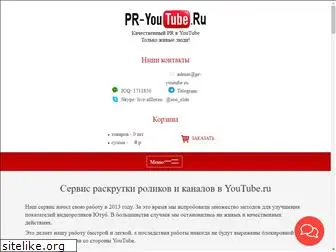 pr-youtube.ru