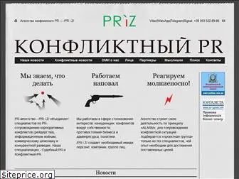 pr-z.com.ua