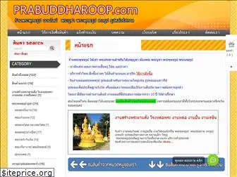 prabuddharoop.com