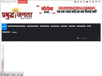 prabudhajanata.online